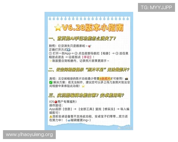 壹号网站下载安装最新版本软件的完整方法与注意事项