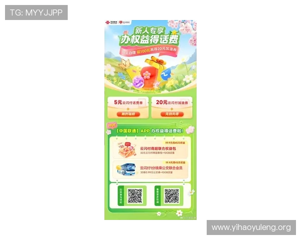 壹号app官网版最新优惠活动与福利礼包领取攻略助你轻松获取丰富奖励