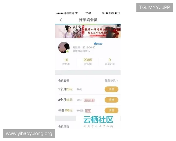 壹号VIP会员专属礼包领取攻略让你轻松获得丰富奖励
