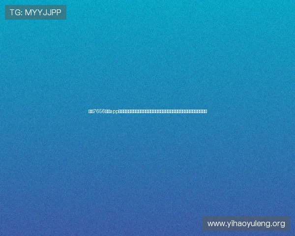 利用7656娱乐app下载第一时间掌握世界杯热点话题、明星球员动态和精彩瞬间不遗漏任何精彩内容 利用7656娱乐app下载第一时间掌握世界杯热点话题、明星球员动态和精彩瞬间不遗漏任何精彩内容